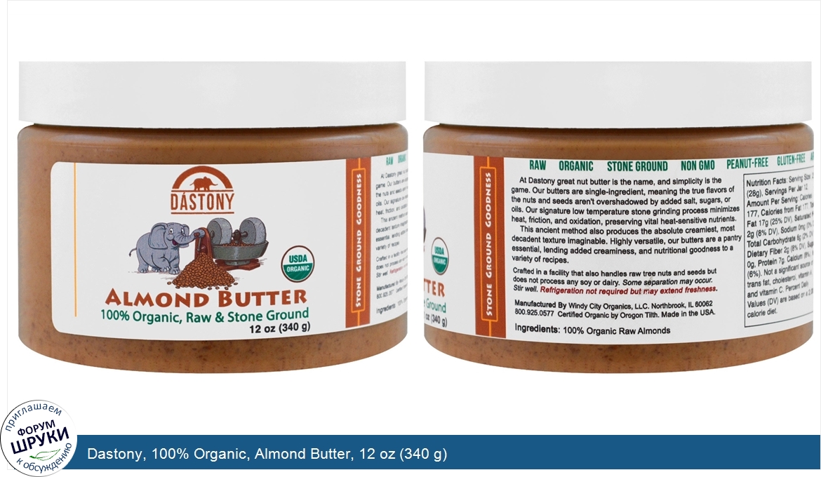 Dastony__100__Organic__Almond_Butter__12_oz__340_g_.jpg