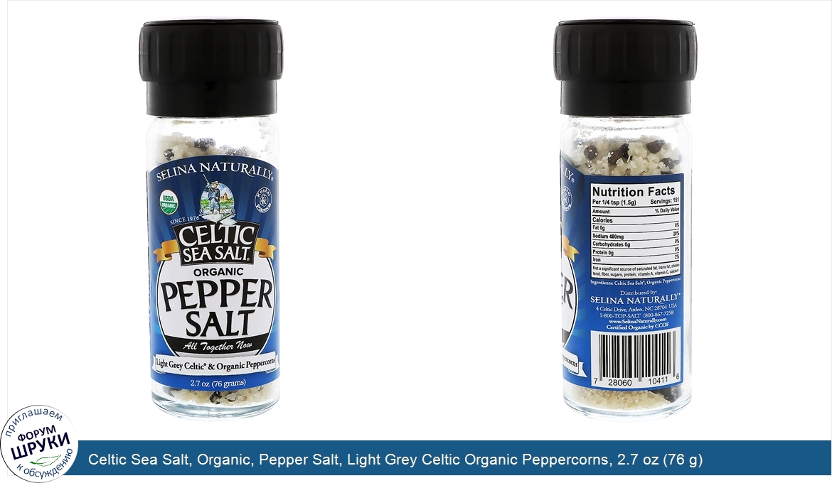 Celtic_Sea_Salt__Organic__Pepper_Salt__Light_Grey_Celtic_Organic_Peppercorns__2.7_oz__76_g_.jpg