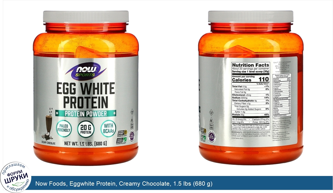 Now_Foods__Eggwhite_Protein__Creamy_Chocolate__1.5_lbs__680_g_.jpg