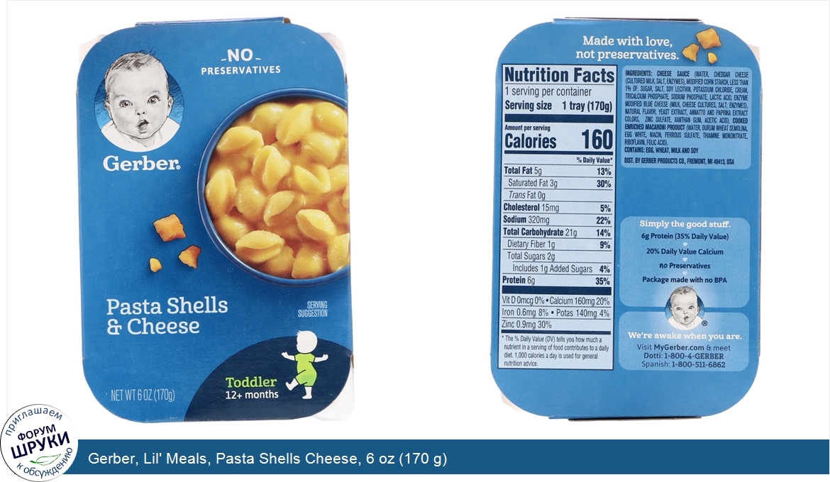 Gerber__Lil__Meals__Pasta_Shells_Cheese__6_oz__170_g_.jpg