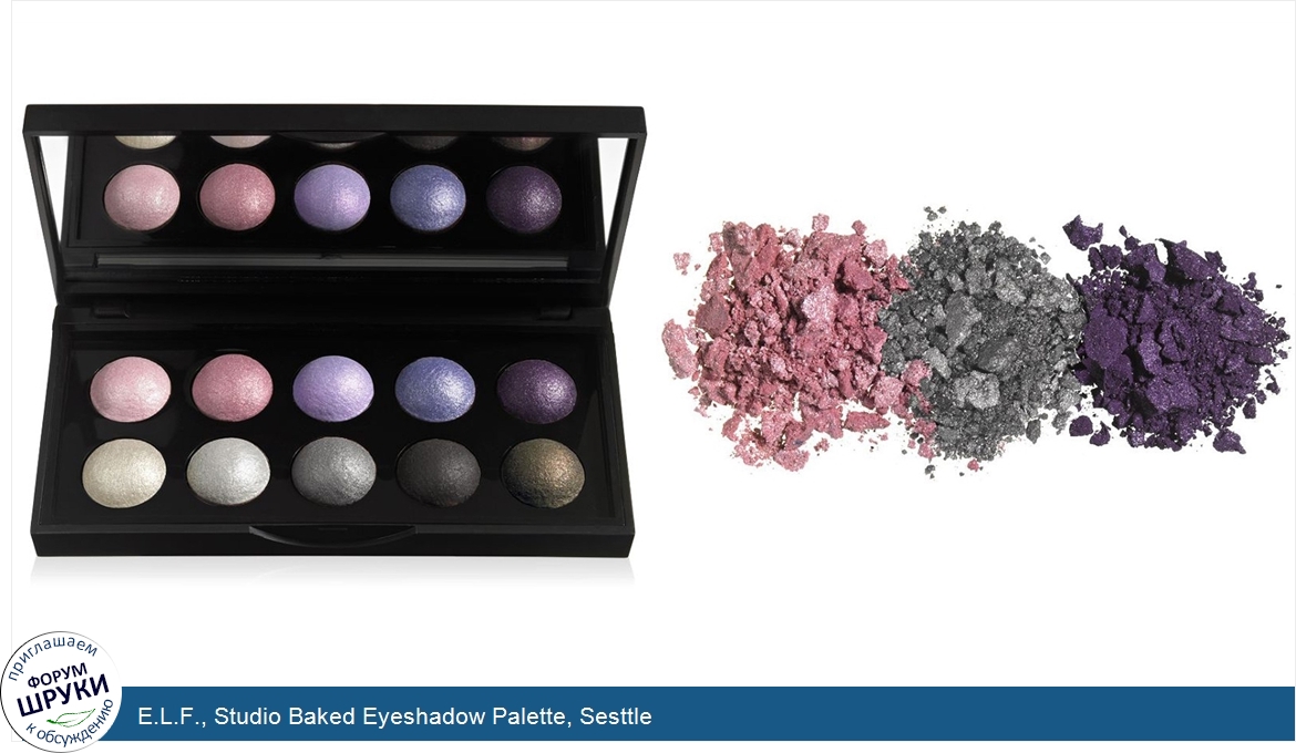 E.L.F.__Studio_Baked_Eyeshadow_Palette__Sesttle.jpg