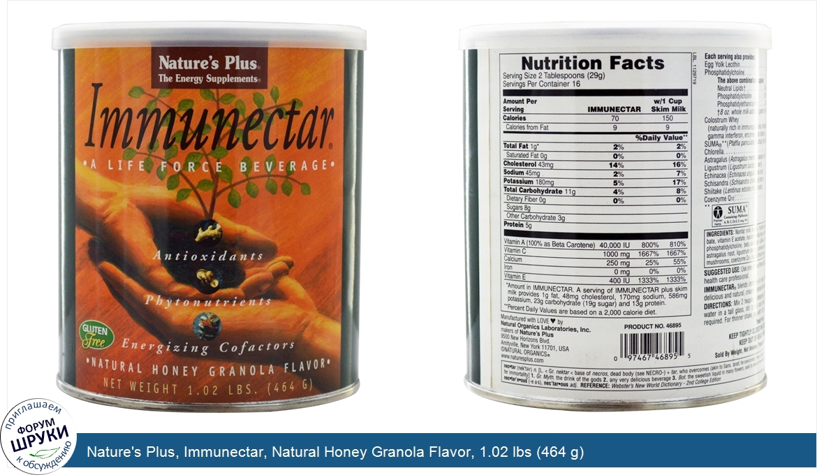 Nature_s_Plus__Immunectar__Natural_Honey_Granola_Flavor__1.02_lbs__464_g_.jpg