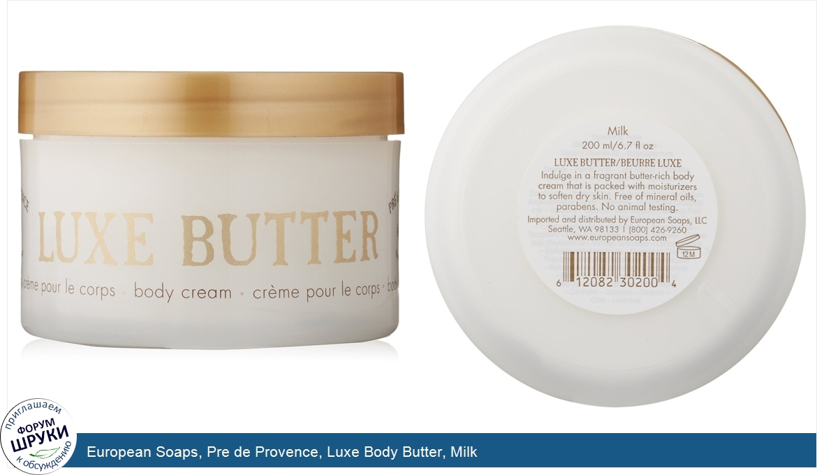 European_Soaps__Pre_de_Provence__Luxe_Body_Butter__Milk.jpg