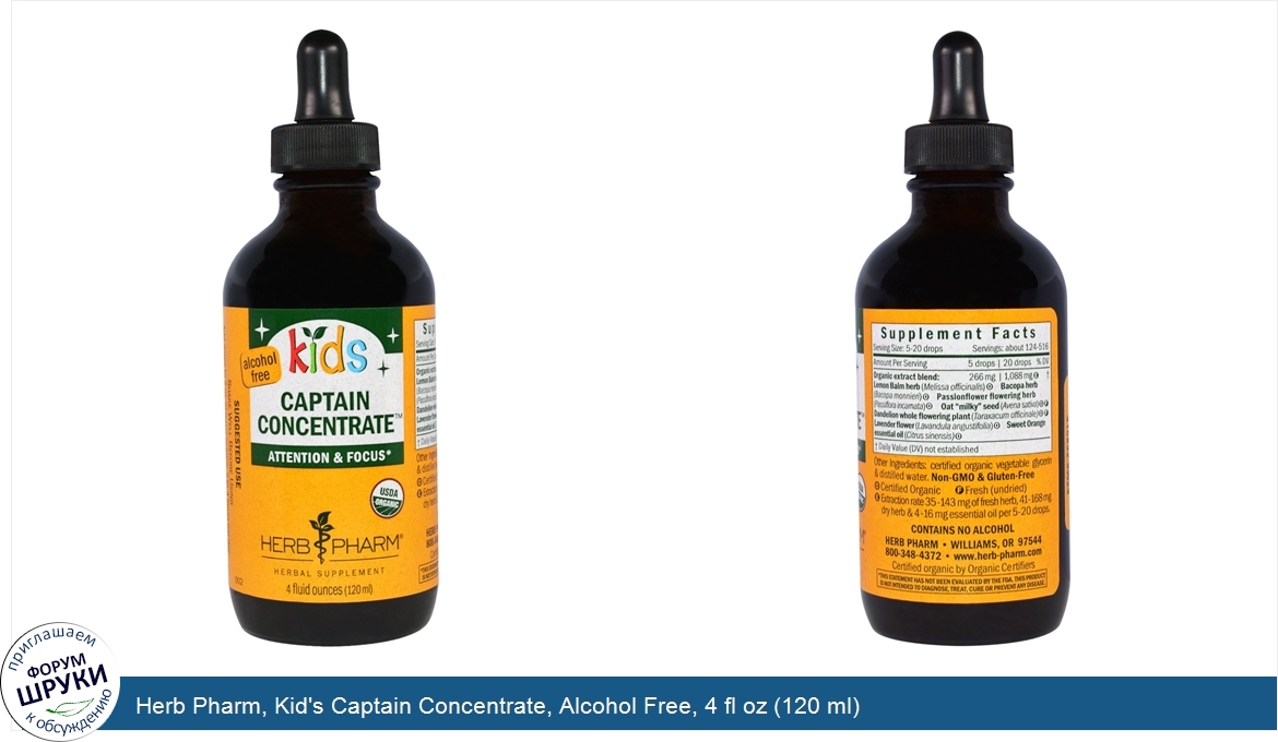 Herb_Pharm__Kid_s_Captain_Concentrate__Alcohol_Free__4_fl_oz__120_ml_.jpg