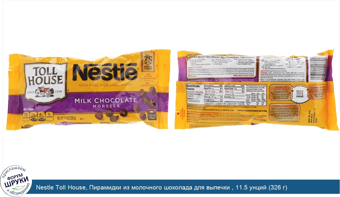 Nestle_Toll_House__Пирамидки_из_молочного_шоколада_для_выпечки___11.5_унций__326_г_.jpg