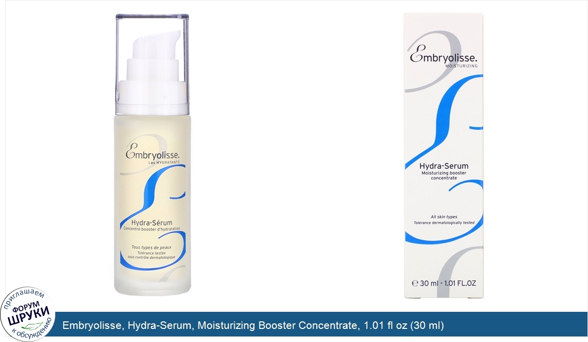 Embryolisse__Hydra_Serum__Moisturizing_Booster_Concentrate__1.01_fl_oz__30_ml_.jpg