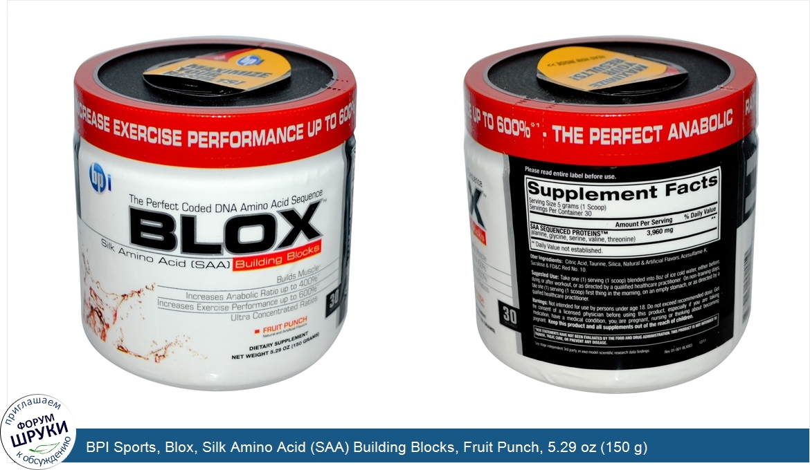 BPI_Sports__Blox__Silk_Amino_Acid__SAA__Building_Blocks__Fruit_Punch__5.29_oz__150_g_.jpg