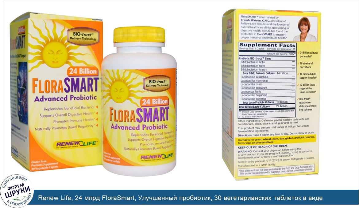 Renew_Life__24_млрд_FloraSmart__Улучшенный_пробиотик__30_вегетарианских_таблеток_в_виде_капсул.jpg