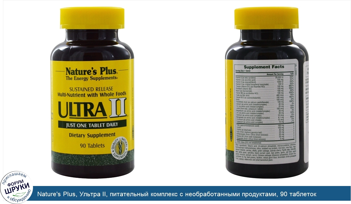 Nature_s_Plus__Ультра_II__питательный_комплекс_с_необработанными_продуктами__90_таблеток.jpg