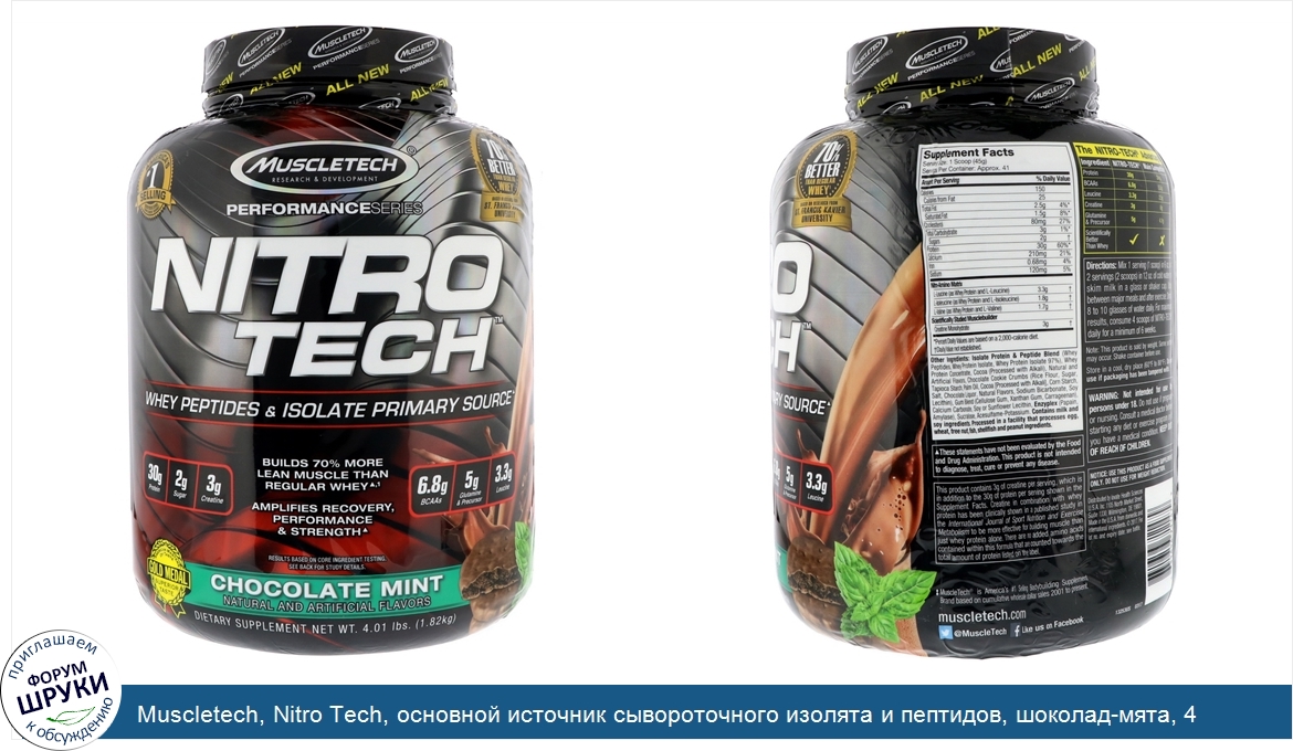 Muscletech__Nitro_Tech__основной_источник_сывороточного_изолята_и_пептидов__шоколад_мята__4_фу...jpg