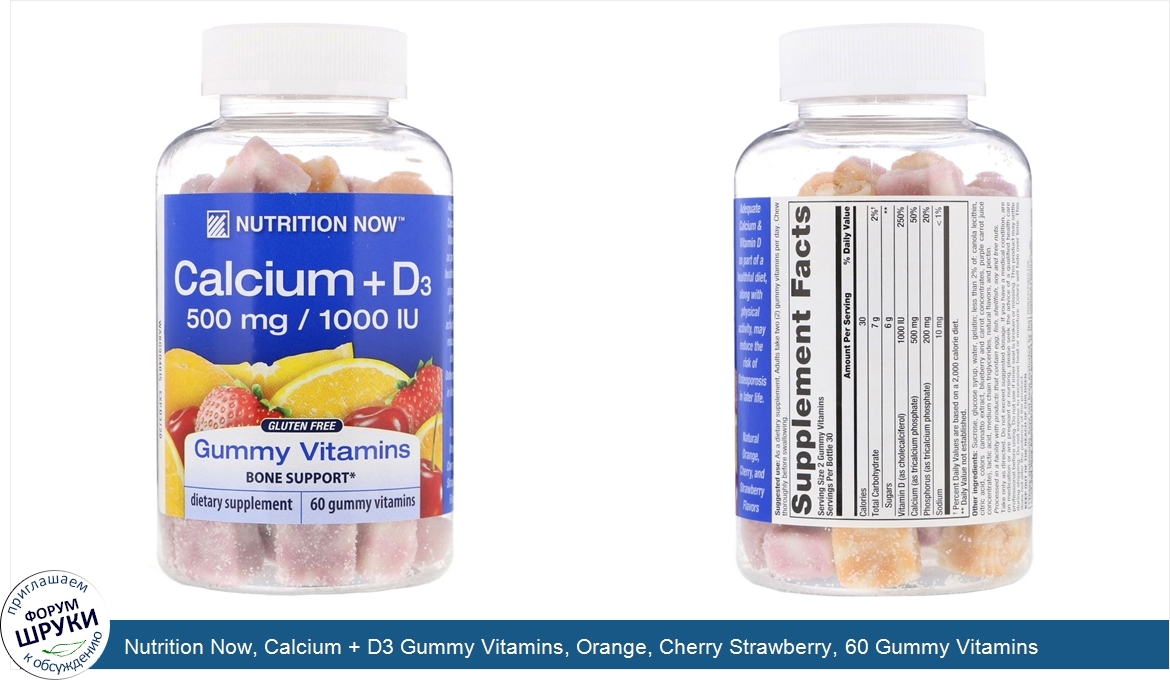 Nutrition_Now__Calcium___D3_Gummy_Vitamins__Orange__Cherry_Strawberry__60_Gummy_Vitamins.jpg