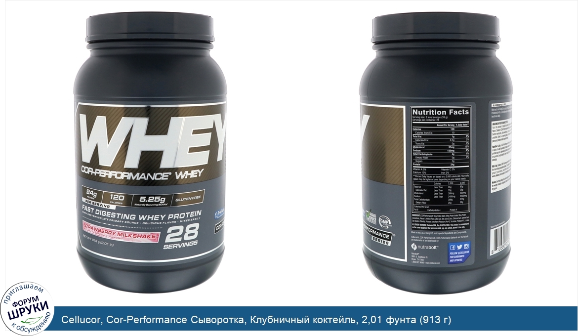 Cellucor__Cor_Performance_Сыворотка__Клубничный_коктейль__2_01_фунта__913_г_.jpg