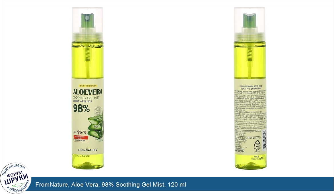 FromNature__Aloe_Vera__98__Soothing_Gel_Mist__120_ml.jpg