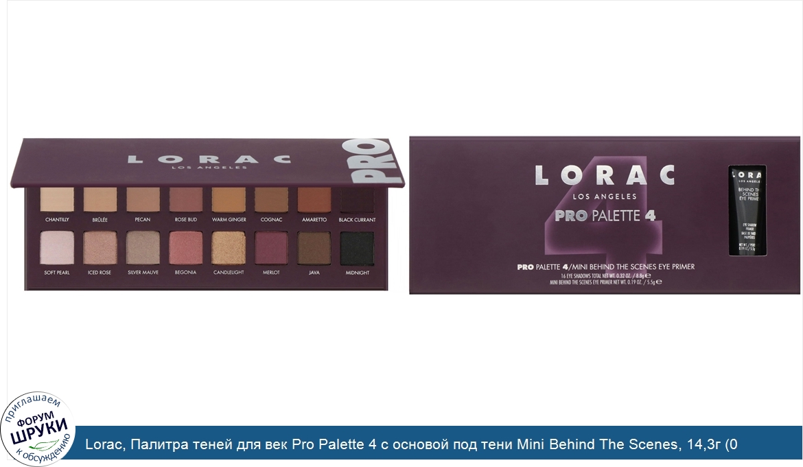 Lorac__Палитра_теней_для_век_Pro_Palette_4_с_основой_под_тени_Mini_Behind_The_Scenes__14_3г__0...jpg