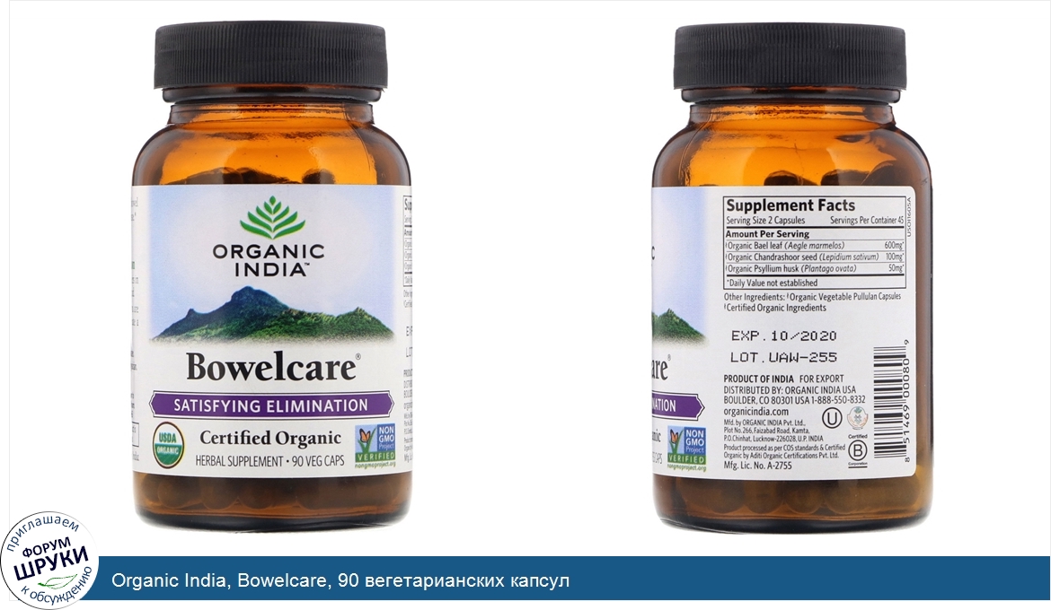 Organic_India__Bowelcare__90_вегетарианских_капсул.jpg