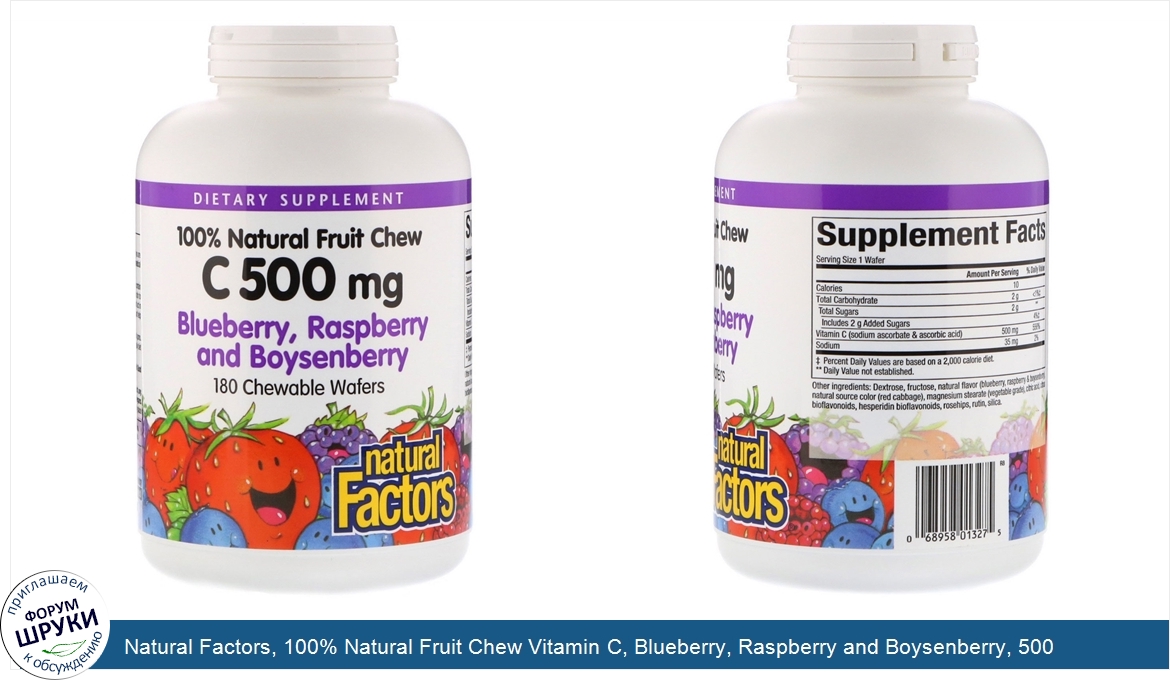 Natural_Factors__100__Natural_Fruit_Chew_Vitamin_C__Blueberry__Raspberry_and_Boysenberry__500_...jpg