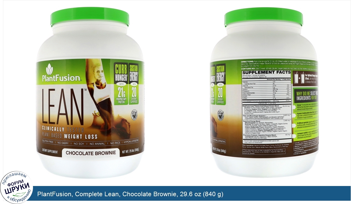 PlantFusion__Complete_Lean__Chocolate_Brownie__29.6_oz__840_g_.jpg