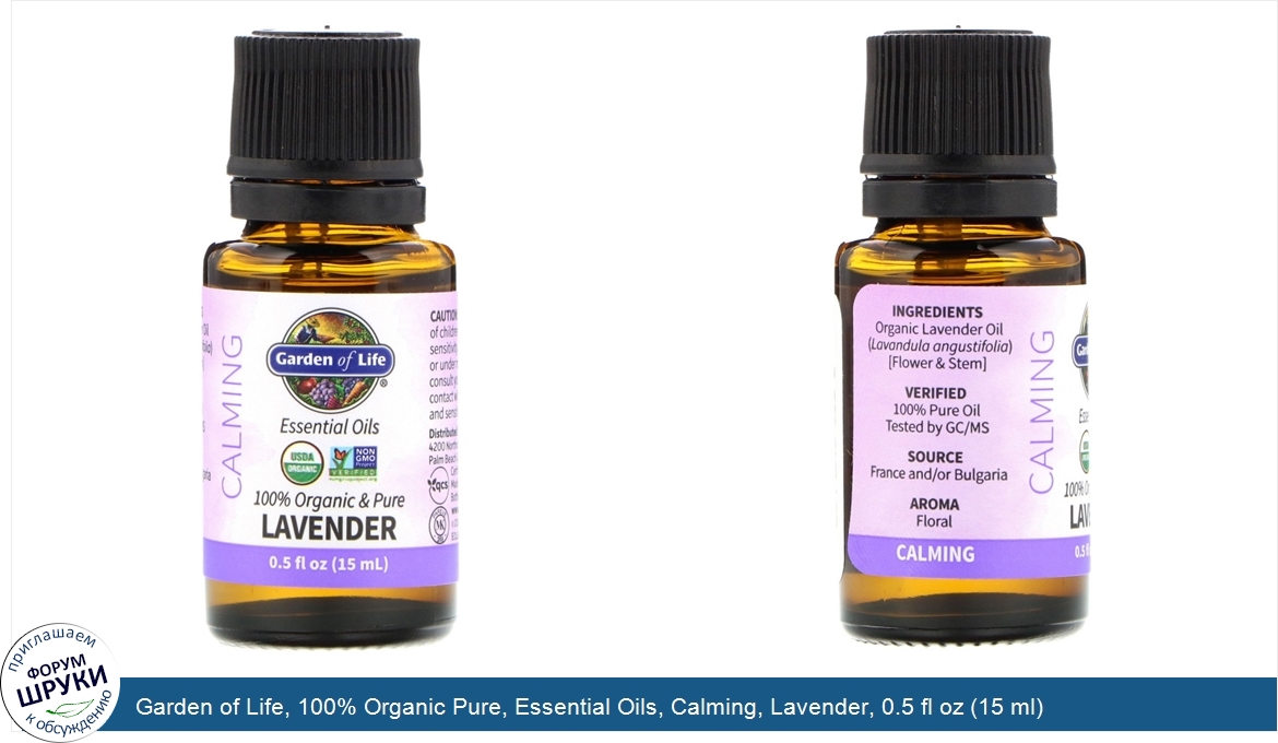 Garden_of_Life__100__Organic_Pure__Essential_Oils__Calming__Lavender__0.5_fl_oz__15_ml_.jpg