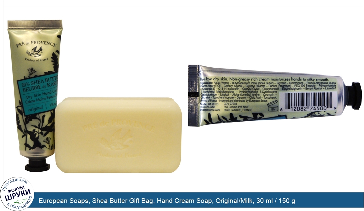 European_Soaps__Shea_Butter_Gift_Bag__Hand_Cream_Soap__Original_Milk__30_ml___150_g.jpg