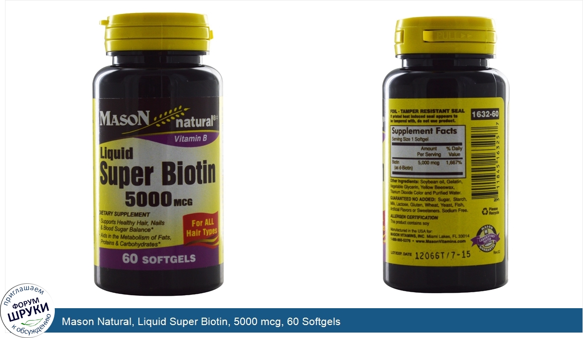 Mason_Natural__Liquid_Super_Biotin__5000_mcg__60_Softgels.jpg