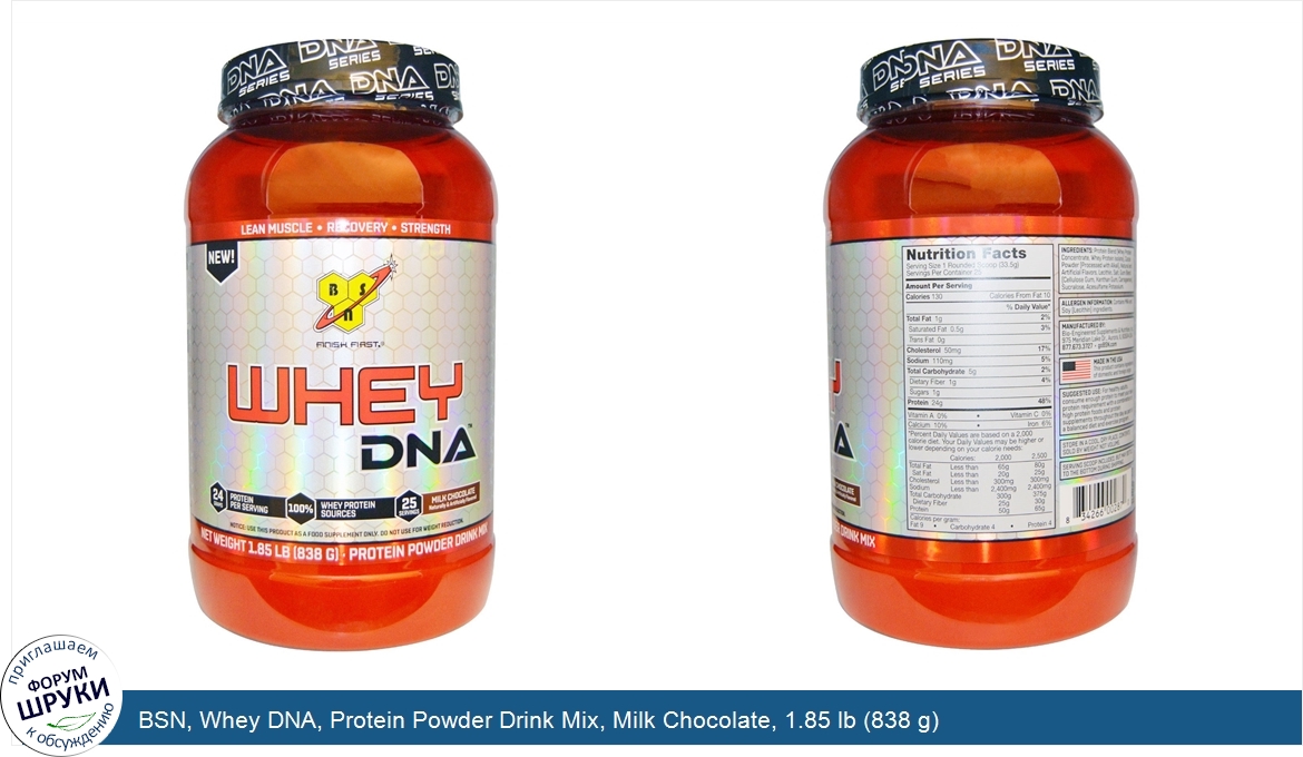 BSN__Whey_DNA__Protein_Powder_Drink_Mix__Milk_Chocolate__1.85_lb__838_g_.jpg