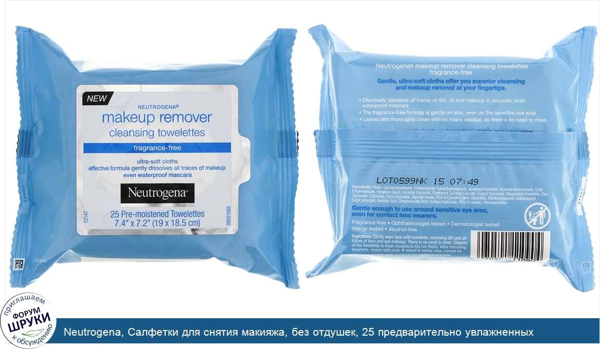 Neutrogena__Салфетки_для_снятия_макияжа__без_отдушек__25_предварительно_увлажненных_салфеток.jpg