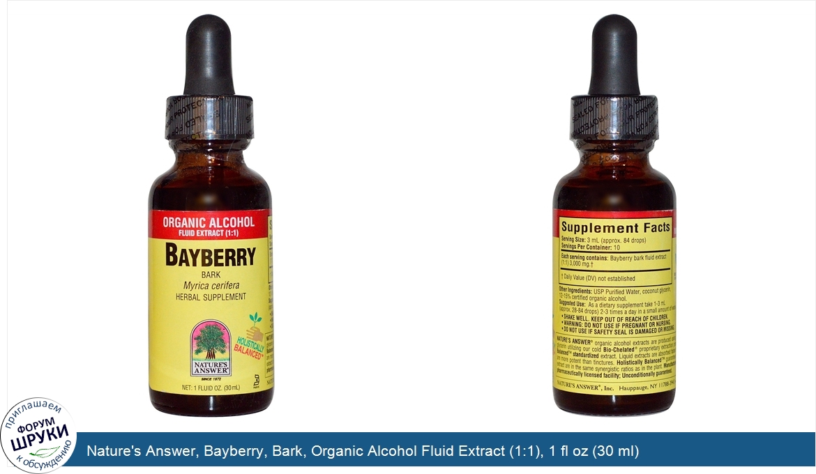 Nature_s_Answer__Bayberry__Bark__Organic_Alcohol_Fluid_Extract__1_1___1_fl_oz__30_ml_.jpg