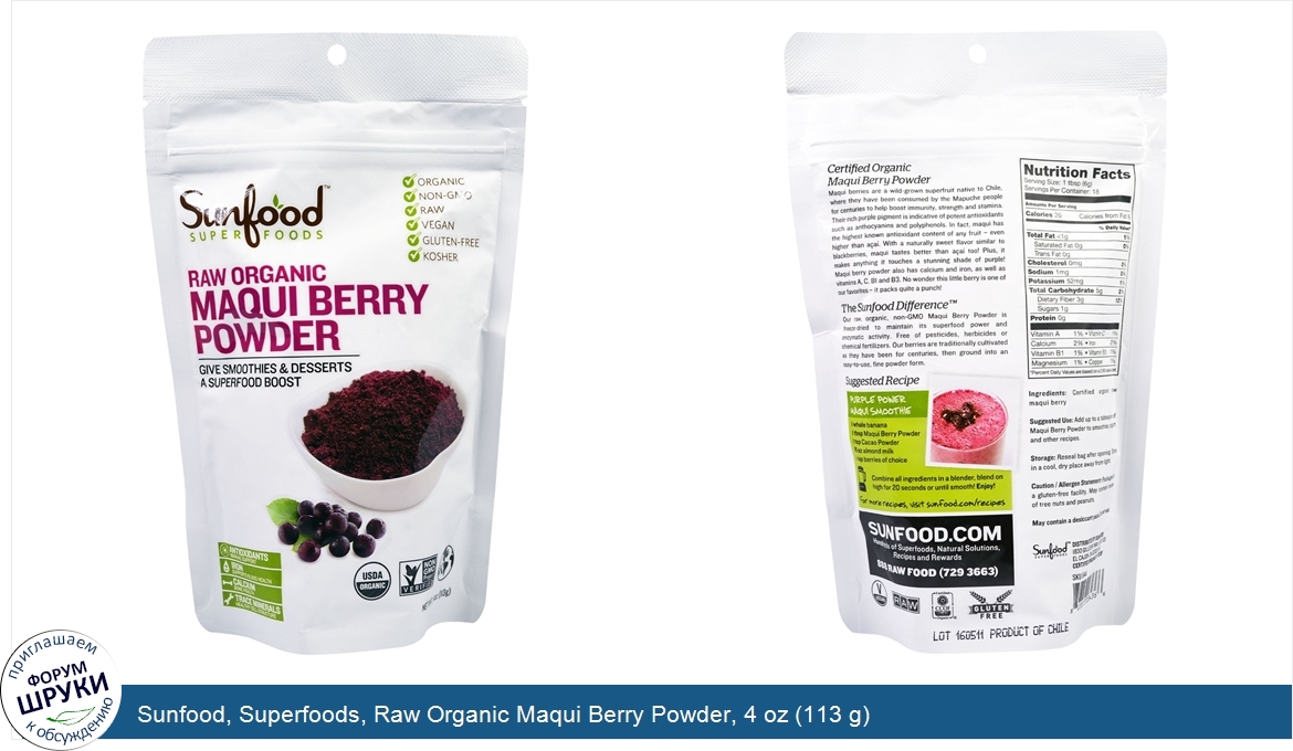 Sunfood__Superfoods__Raw_Organic_Maqui_Berry_Powder__4_oz__113_g_.jpg