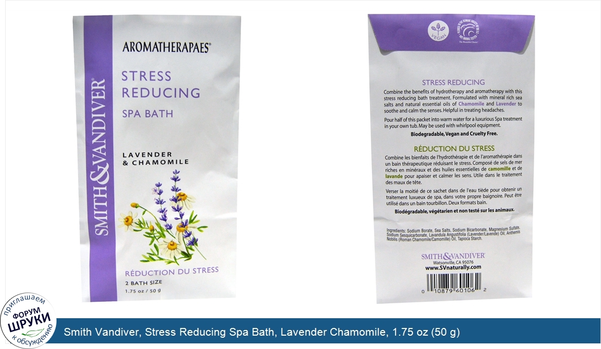 Smith_Vandiver__Stress_Reducing_Spa_Bath__Lavender_Chamomile__1.75_oz__50_g_.jpg