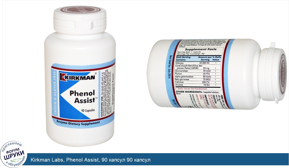 Kirkman_Labs__Phenol_Assist__90_капсул_90_капсул.jpg