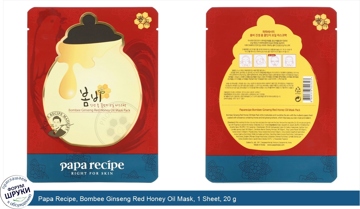 Papa_Recipe__Bombee_Ginseng_Red_Honey_Oil_Mask__1_Sheet__20_g.jpg