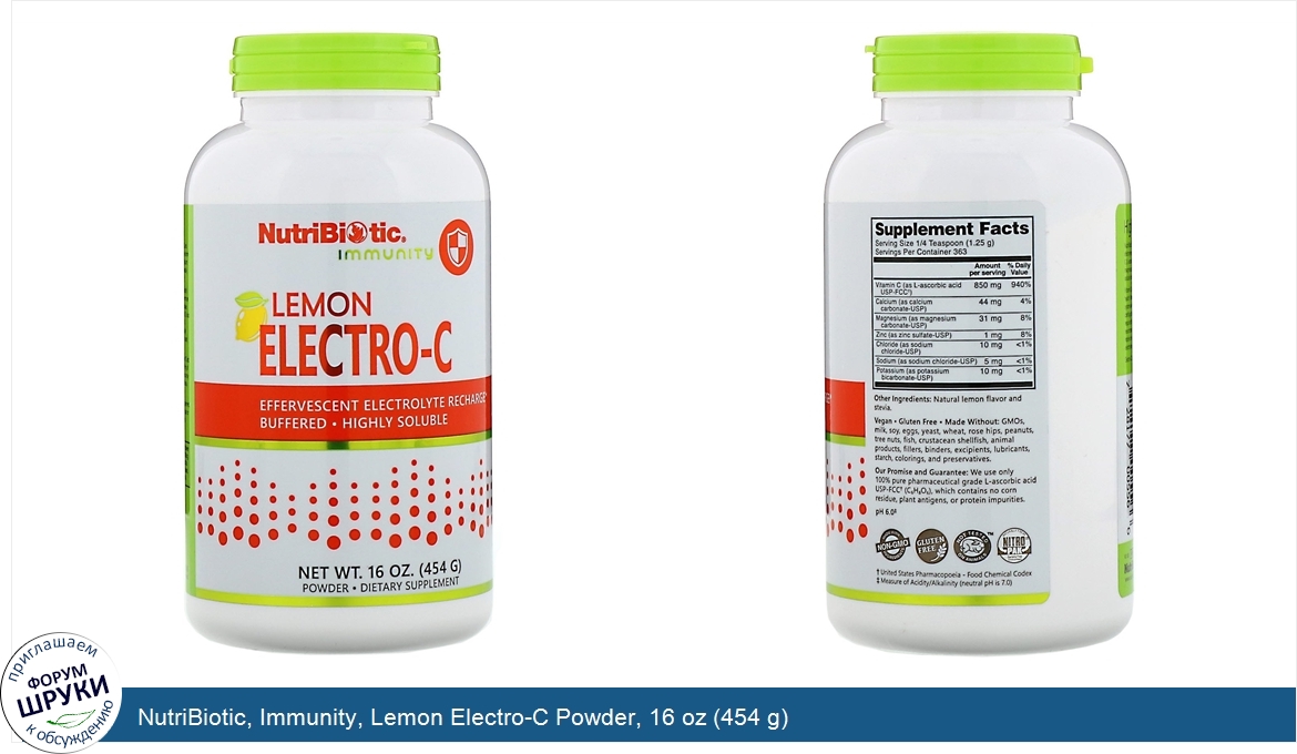 NutriBiotic__Immunity__Lemon_Electro_C_Powder__16_oz__454_g_.jpg