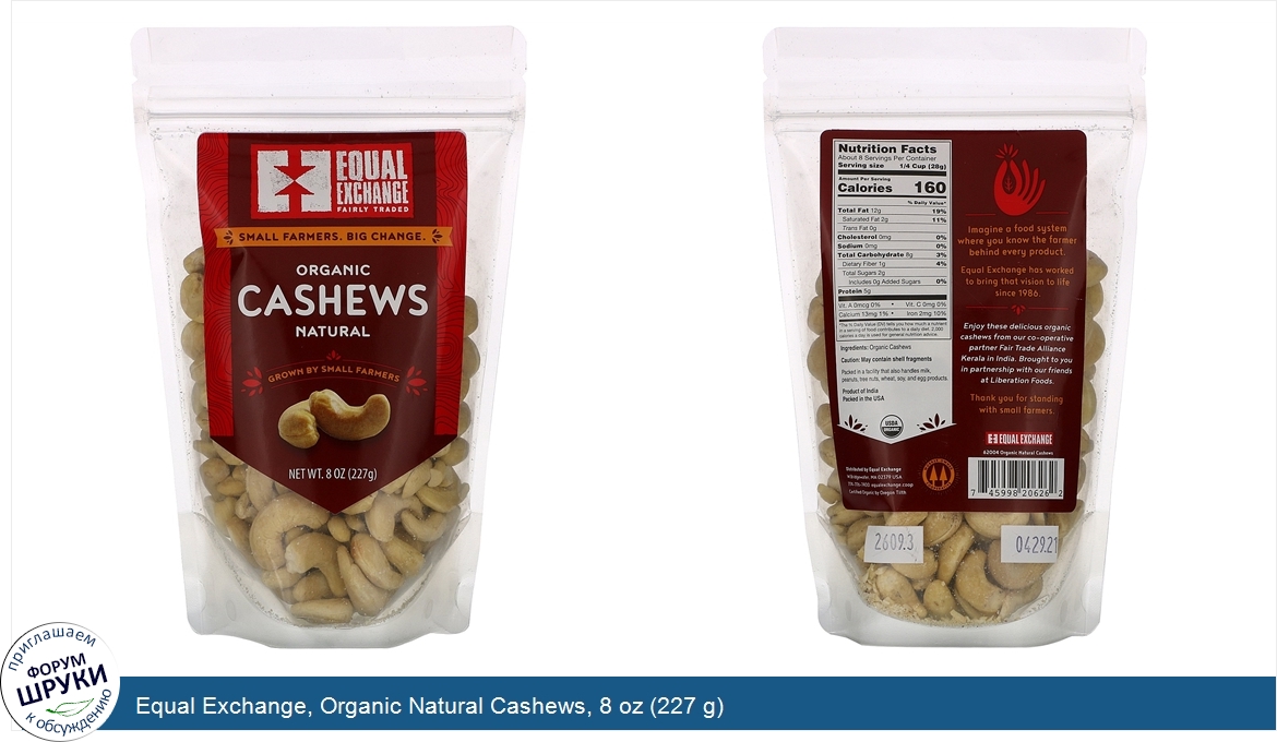 Equal_Exchange__Organic_Natural_Cashews__8_oz__227_g_.jpg