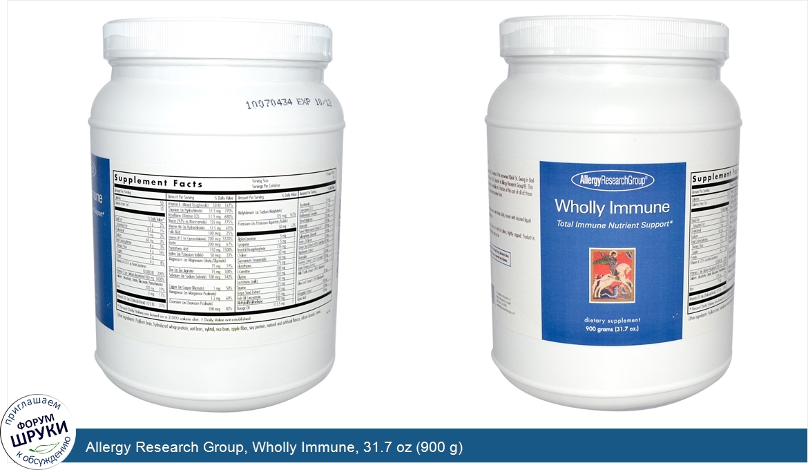 Allergy_Research_Group__Wholly_Immune__31.7_oz__900_g_.jpg