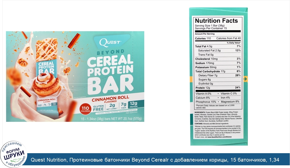 Quest_Nutrition__Протеиновые_батончики_Beyond_Cerealr_с_добавлением_корицы__15_батончиков__1_3...jpg