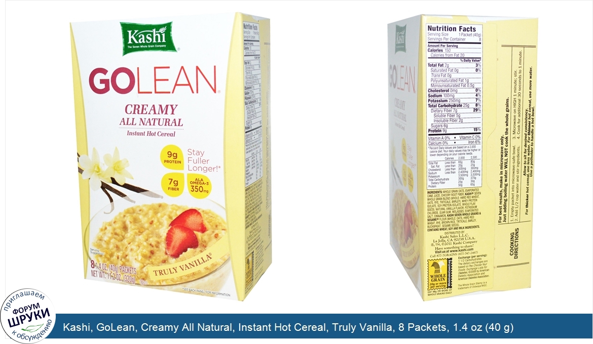 Kashi__GoLean__Creamy_All_Natural__Instant_Hot_Cereal__Truly_Vanilla__8_Packets__1.4_oz__40_g_...jpg