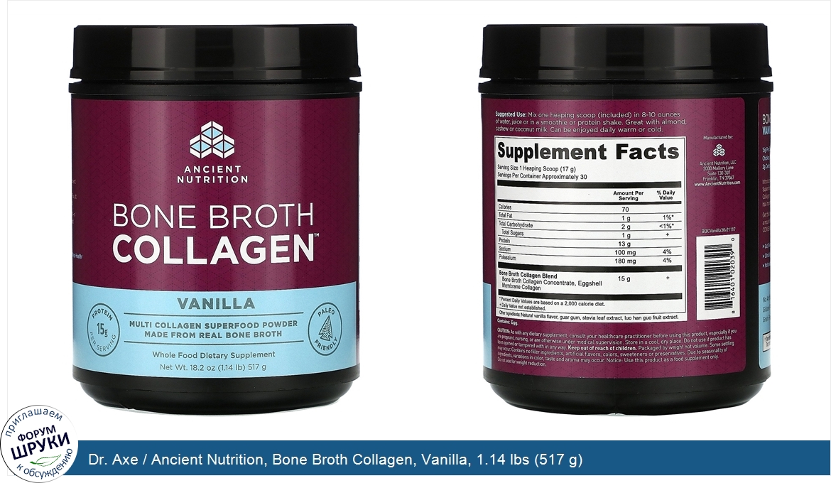 Dr._Axe___Ancient_Nutrition__Bone_Broth_Collagen__Vanilla__1.14_lbs__517_g_.jpg