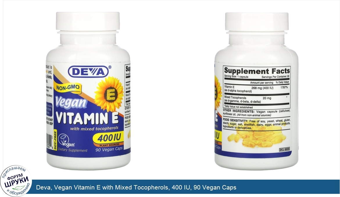 Deva__Vegan_Vitamin_E_with_Mixed_Tocopherols__400_IU__90_Vegan_Caps.jpg