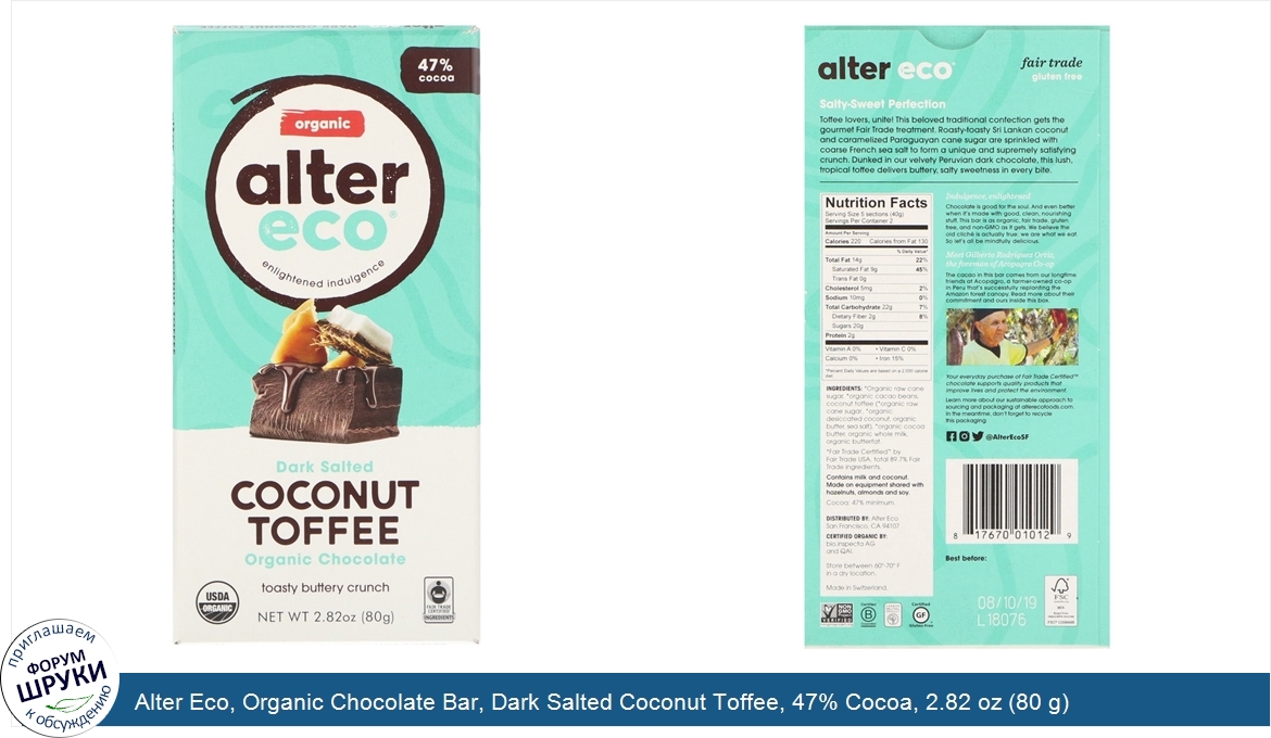 Alter_Eco__Organic_Chocolate_Bar__Dark_Salted_Coconut_Toffee__47__Cocoa__2.82_oz__80_g_.jpg