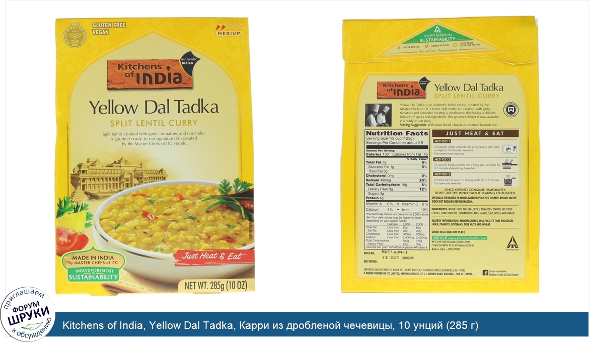 Kitchens_of_India__Yellow_Dal_Tadka__Карри_из_дробленой_чечевицы__10_унций__285_г_.jpg