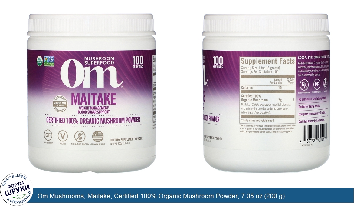 Om_Mushrooms__Maitake__Certified_100__Organic_Mushroom_Powder__7.05_oz__200_g_.jpg