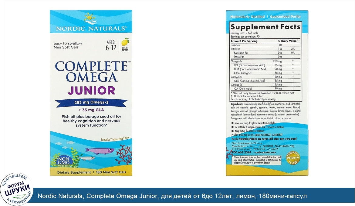 Nordic_Naturals__Complete_Omega_Junior__для_детей_от_6до_12лет__лимон__180мини_капсул.jpg