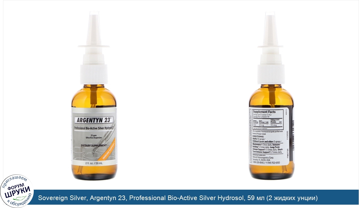 Sovereign_Silver__Argentyn_23__Professional_Bio_Active_Silver_Hydrosol__59_мл__2_жидких_унции_.jpg