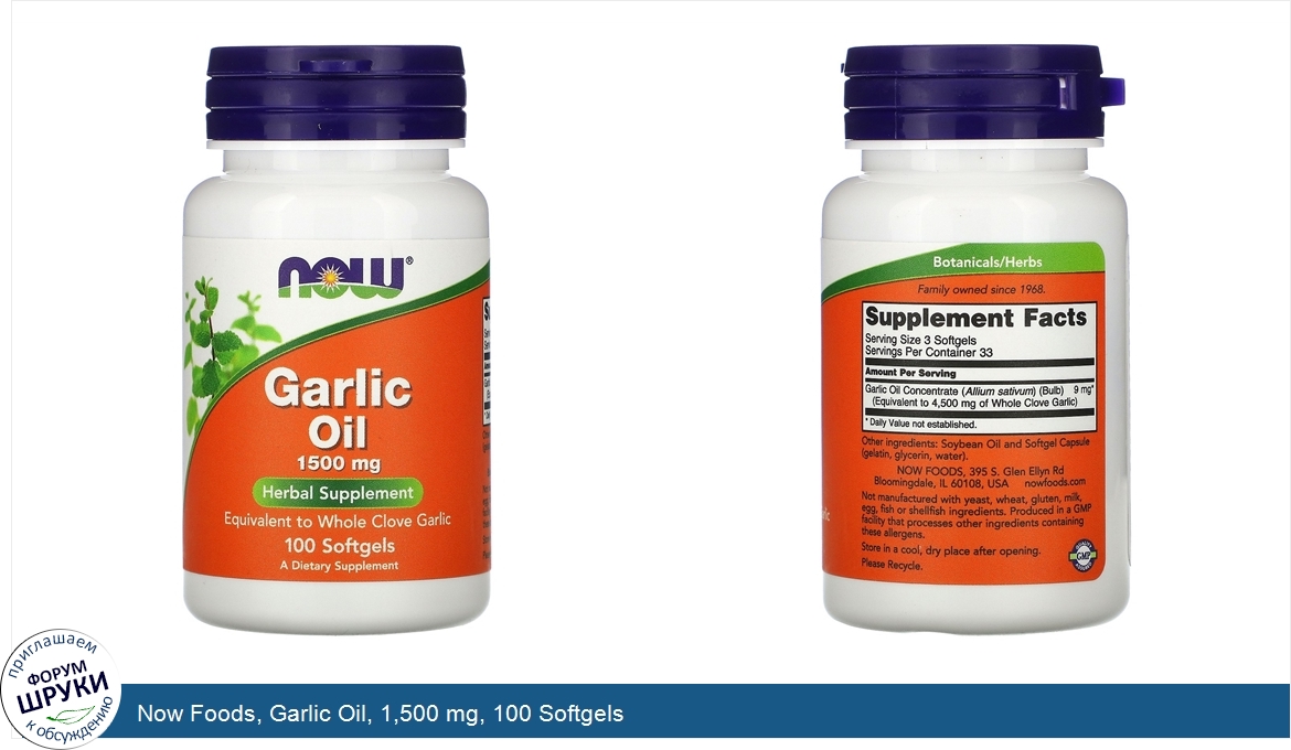 Now_Foods__Garlic_Oil__1_500_mg__100_Softgels.jpg