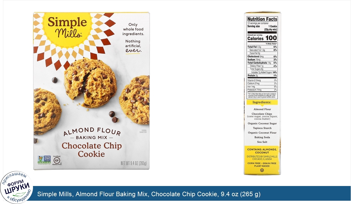 Simple_Mills__Almond_Flour_Baking_Mix__Chocolate_Chip_Cookie__9.4_oz__265_g_.jpg