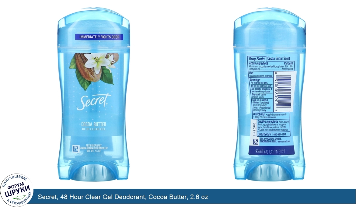 Secret__48_Hour_Clear_Gel_Deodorant__Cocoa_Butter__2.6_oz.jpg