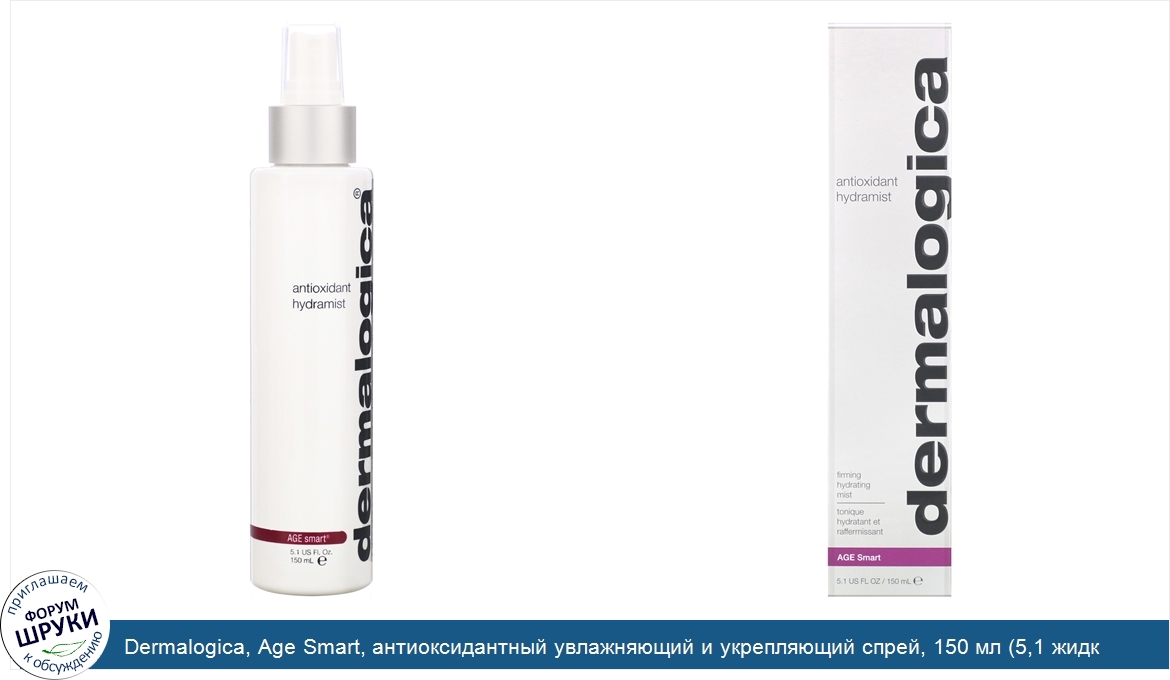 Dermalogica__Age_Smart__антиоксидантный_увлажняющий_и_укрепляющий_спрей__150_мл__5_1_жидк.унции_.jpg