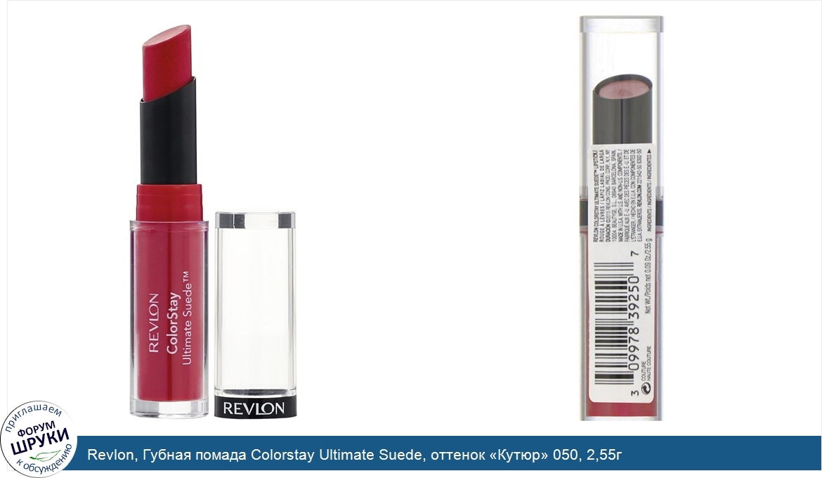 Revlon__Губная_помада_Colorstay_Ultimate_Suede__оттенок__Кутюр__050__2_55г.jpg