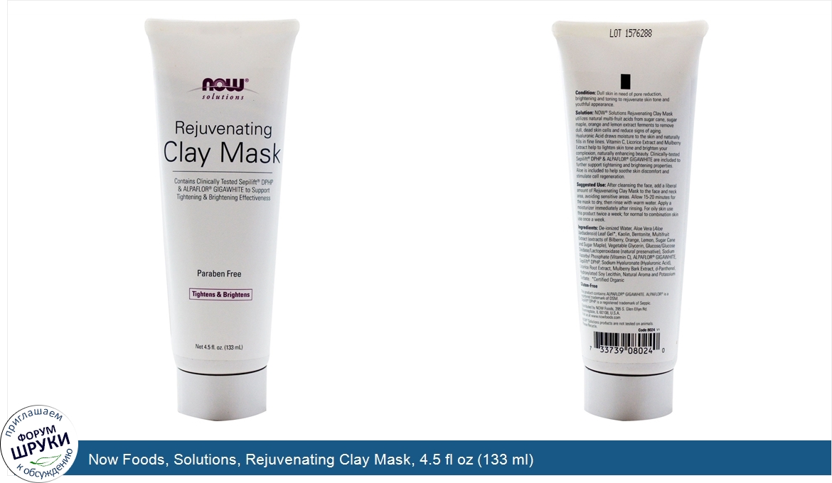 Now_Foods__Solutions__Rejuvenating_Clay_Mask__4.5_fl_oz__133_ml_.jpg