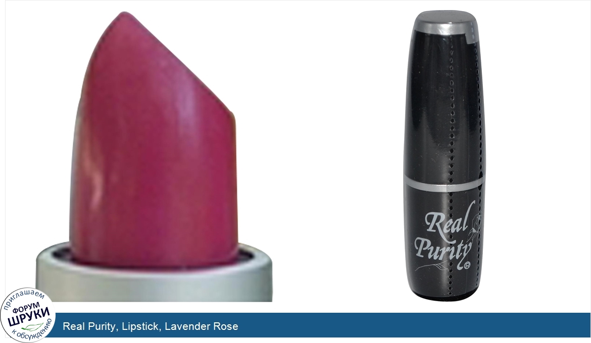 Real_Purity__Lipstick__Lavender_Rose.jpg